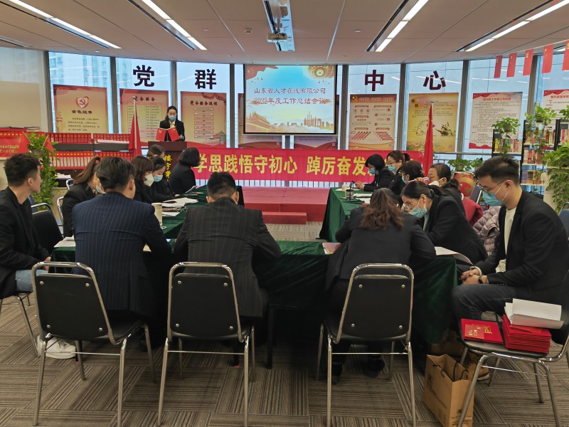 會(huì)議首圖ok