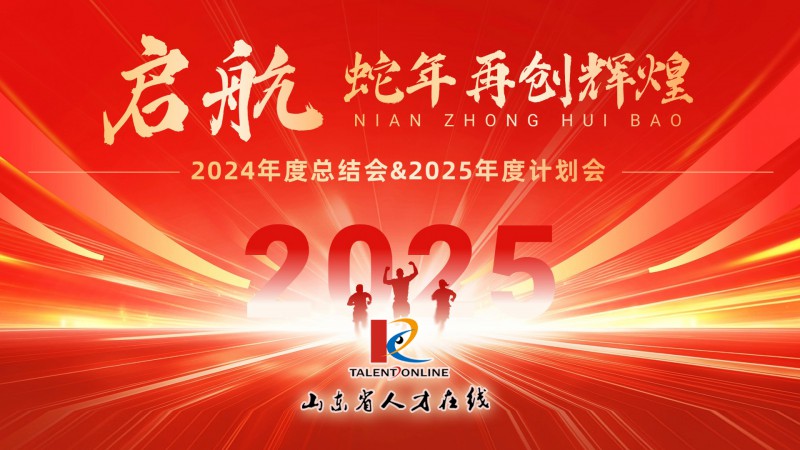 2024年度總結會00